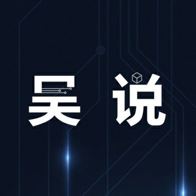 Wu Blockchain